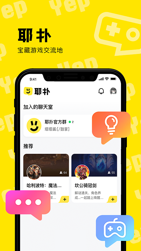 耶扑_图片1