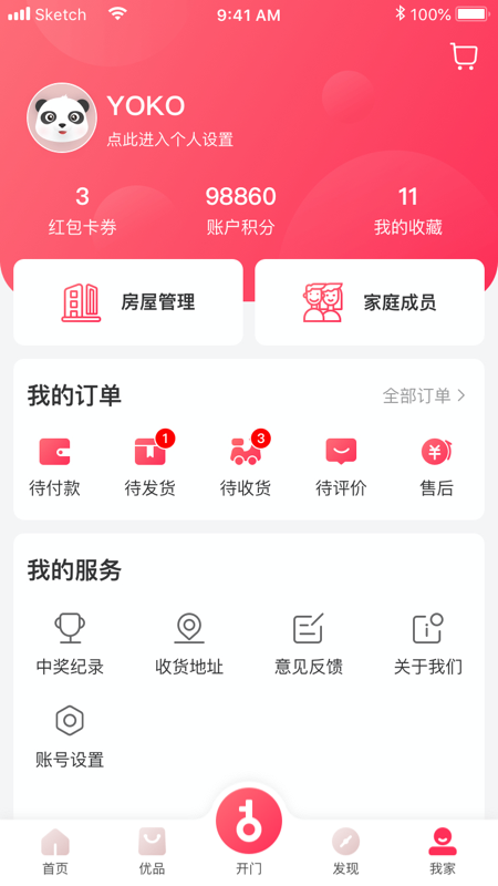 信我家_图片3