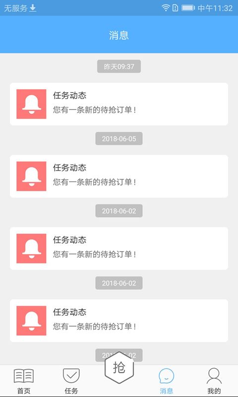 飞花大师傅_图片3