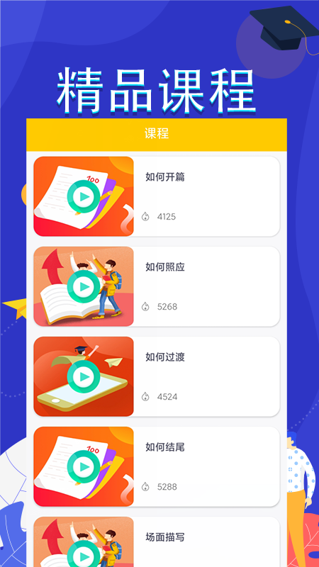 作文满分素材_图片3