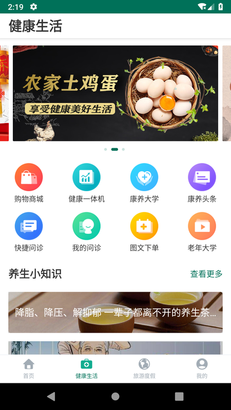 乐养云_图片2