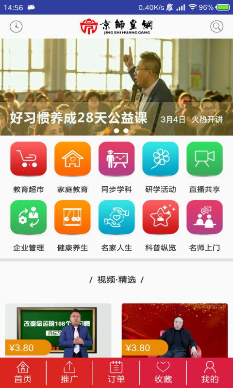 家庭教育学院_图片1