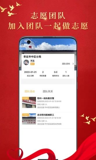 文明枣庄_图片3