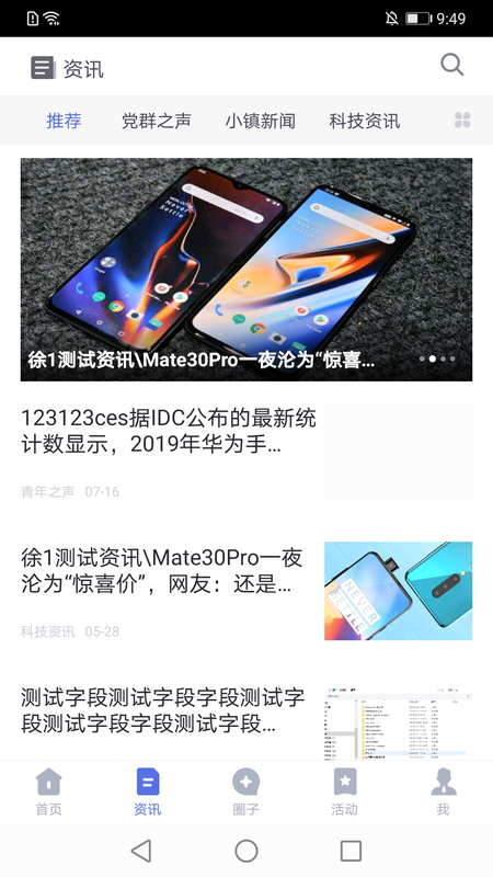 梦想小镇_图片3