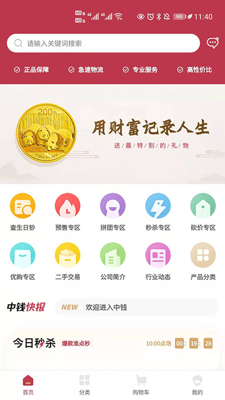 钱币云商_图片4