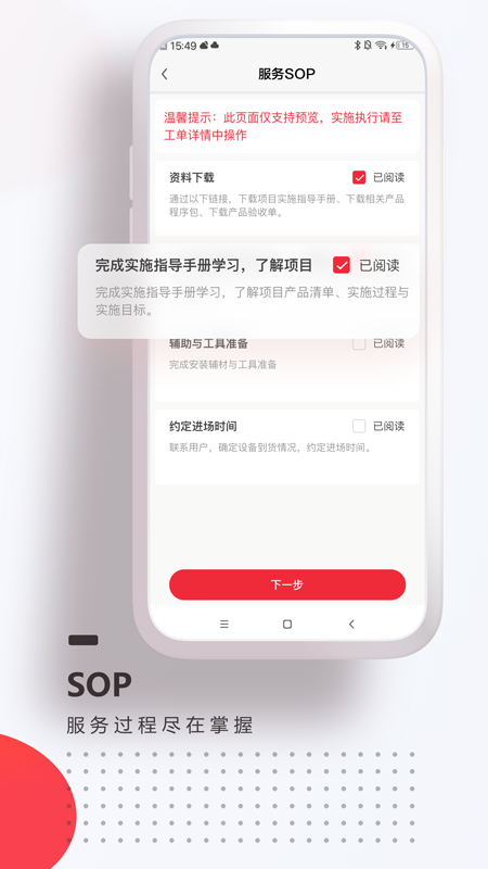海康E服_图片4