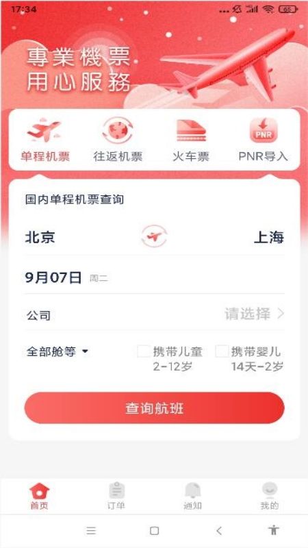 东东飞_图片1
