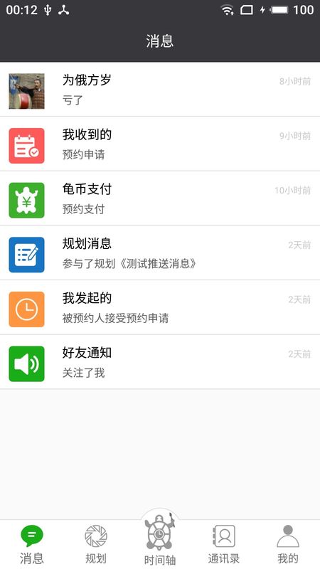 龟秘书_图片1