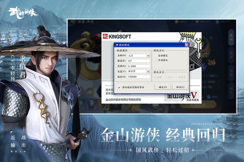 武林闲侠西山居版_图片2
