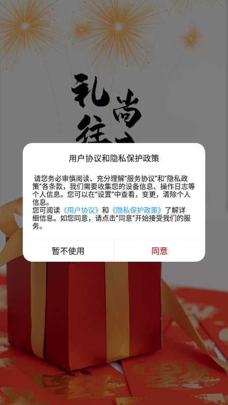黔礼通_图片1
