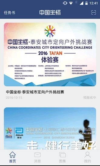 中国坐标_图片1
