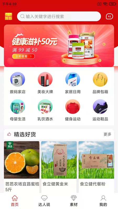 滔券乐购_图片3