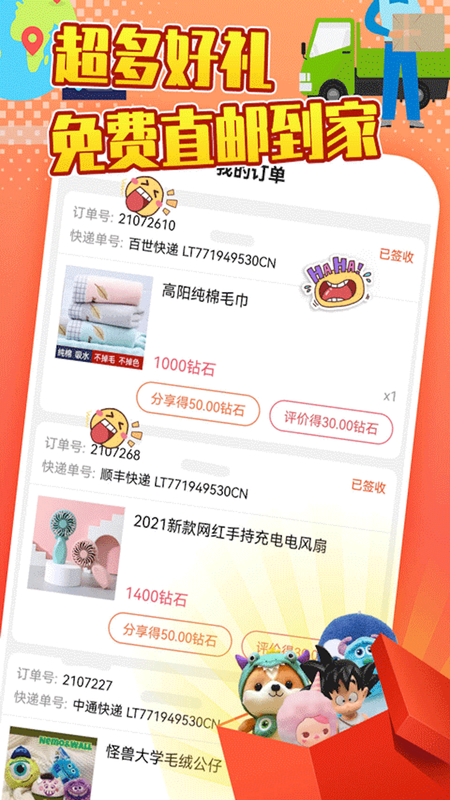 免费抓娃娃_图片5