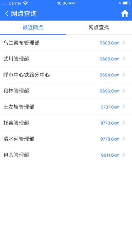 呼和浩特市住房公积金_图片3