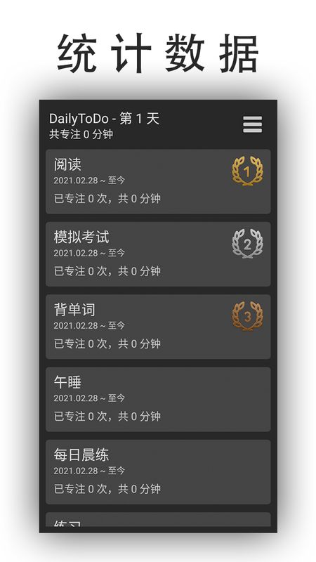 日常ToDo_图片2