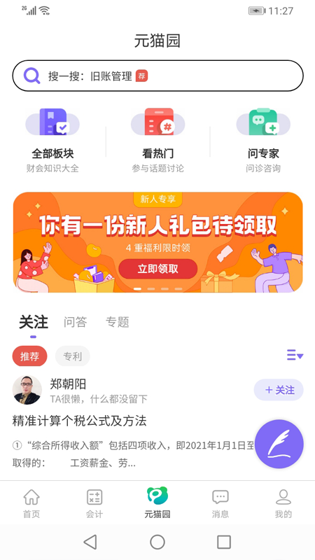 元猫_图片3