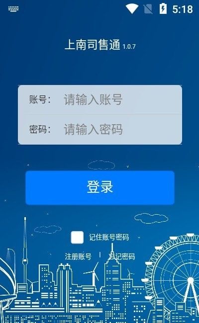 上南司售通_图片1