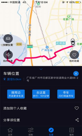 启辰智联本_图片3