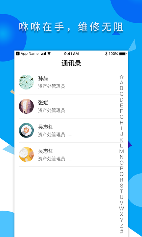 维修e点通服务版_图片3