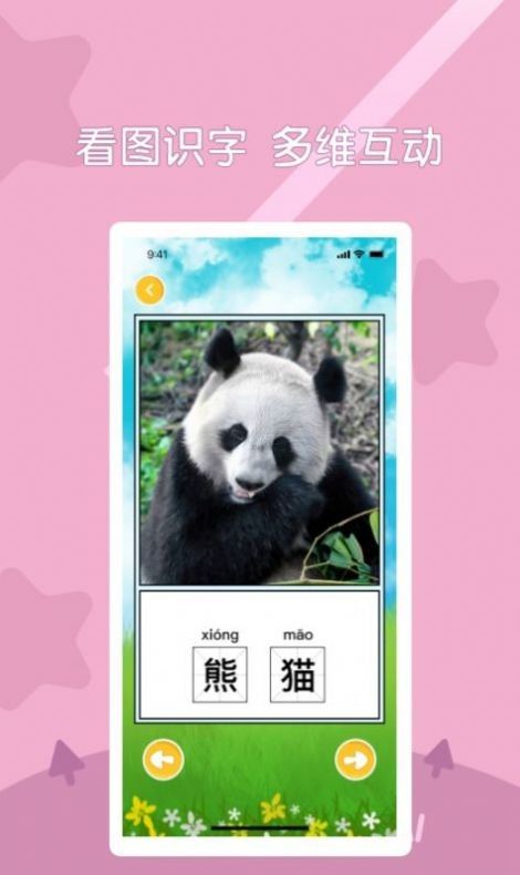 儿童趣味早教_图片2