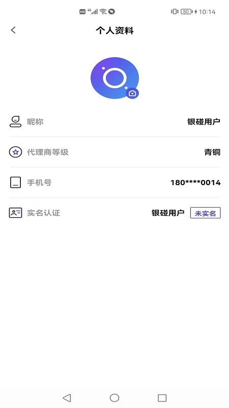 银碰_图片4