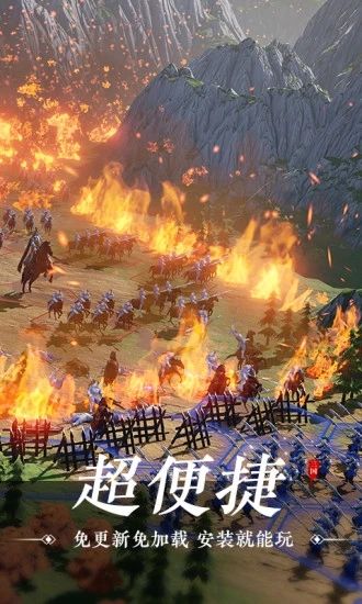 鸿图之下云游戏_图片1