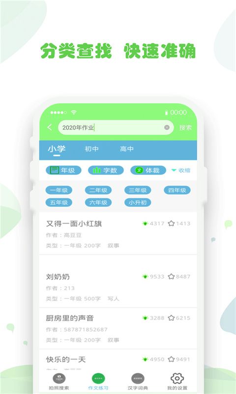 作业答案答题帮_图片4