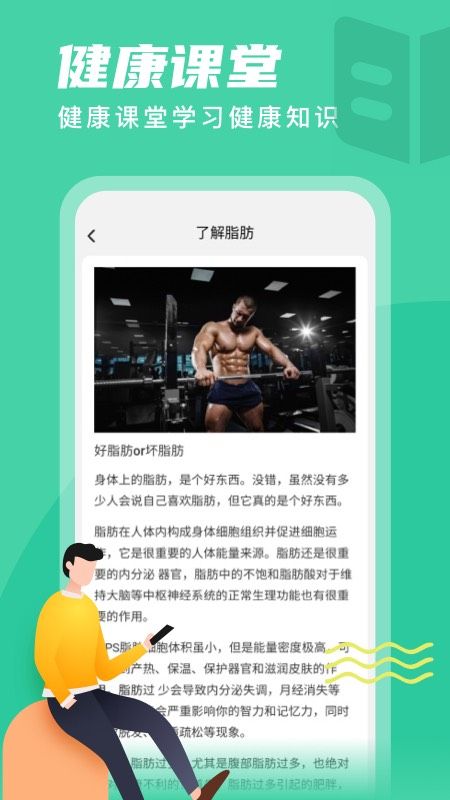 春雨计步_图片4