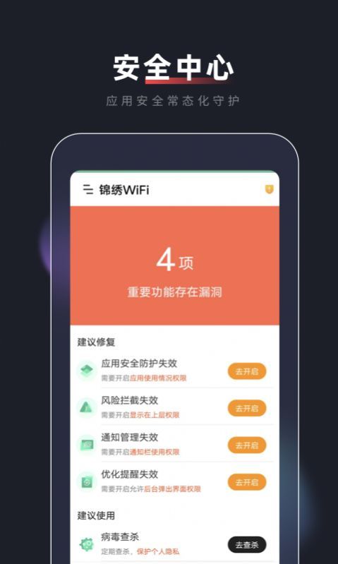 锦绣WiFi_图片4