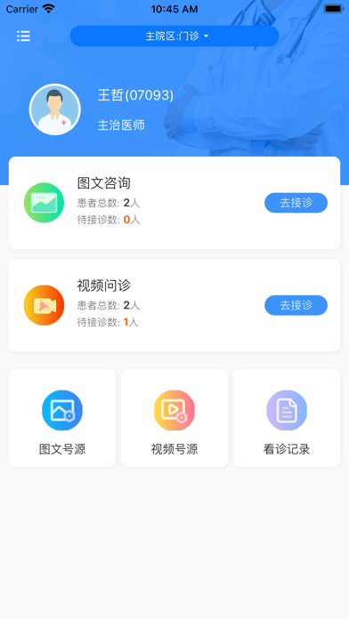 太和云医_图片3