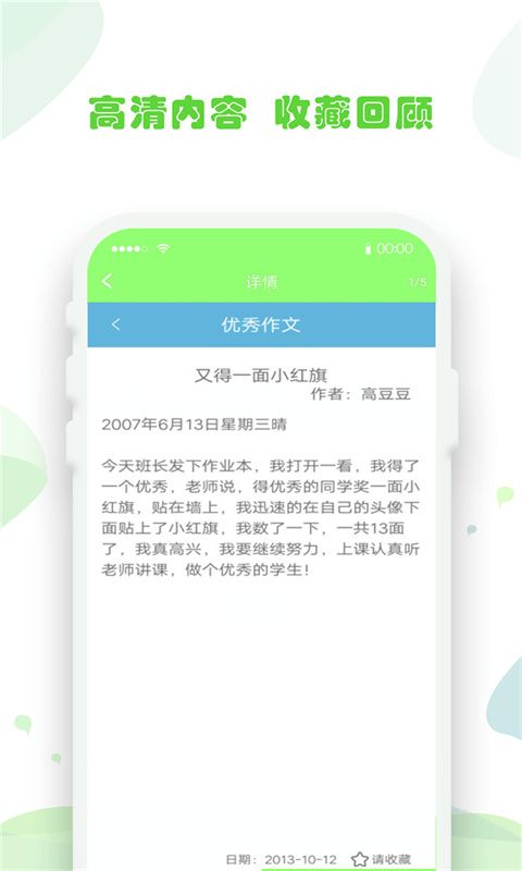 作业答案答题帮_图片3