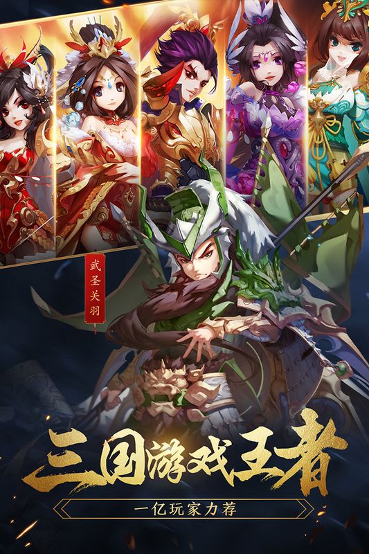 少年三国志折扣版_图片3
