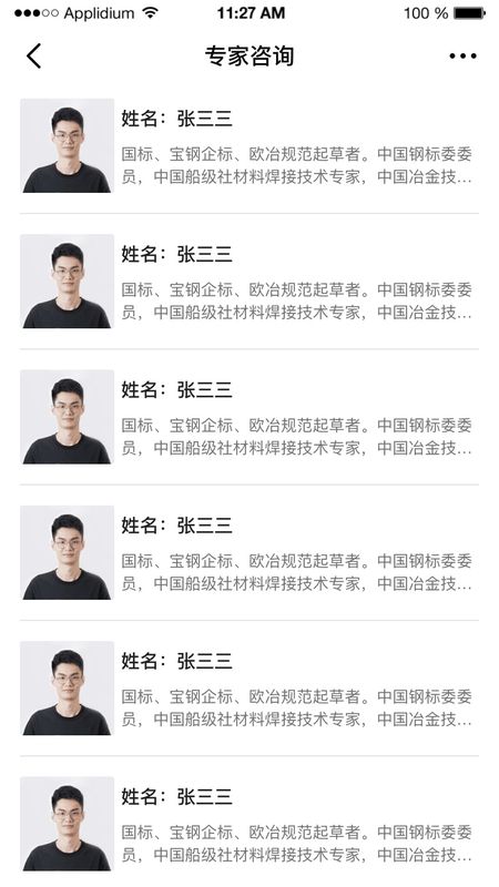尾易网_图片5