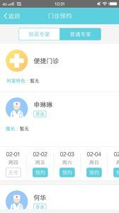 济医附院_图片2