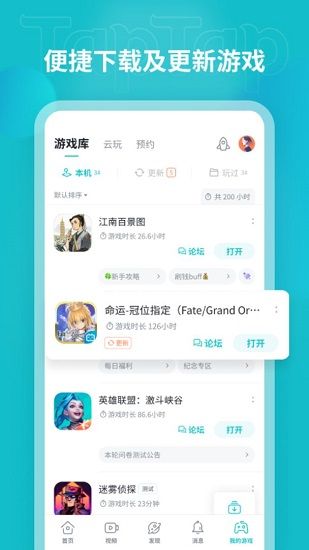 TapTap云玩_图片1