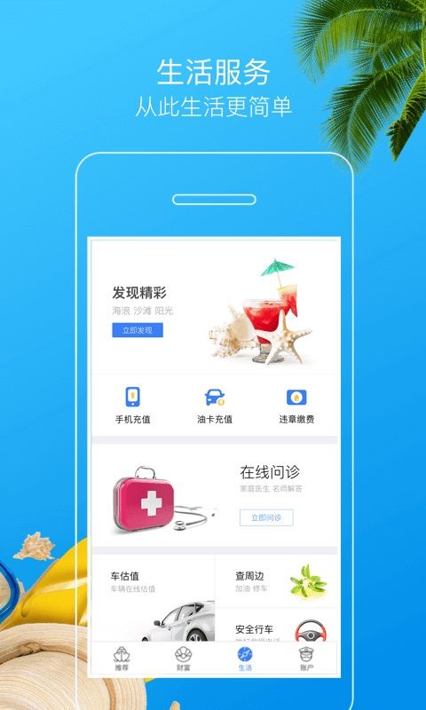 威海直销银行_图片4