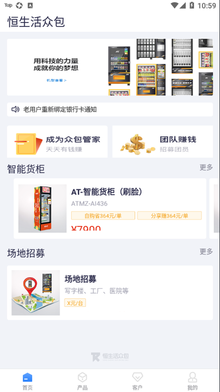 恒生活众包_图片3