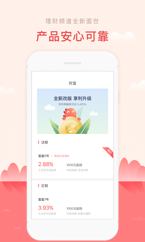 直销银行自贡银行_图片3