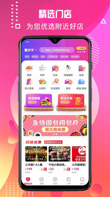 鱼络圈_图片1