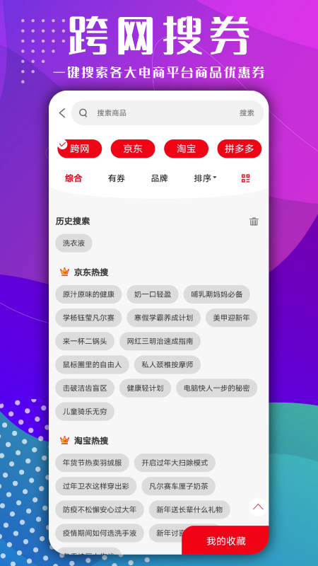 有生活网购搜索引擎_图片2