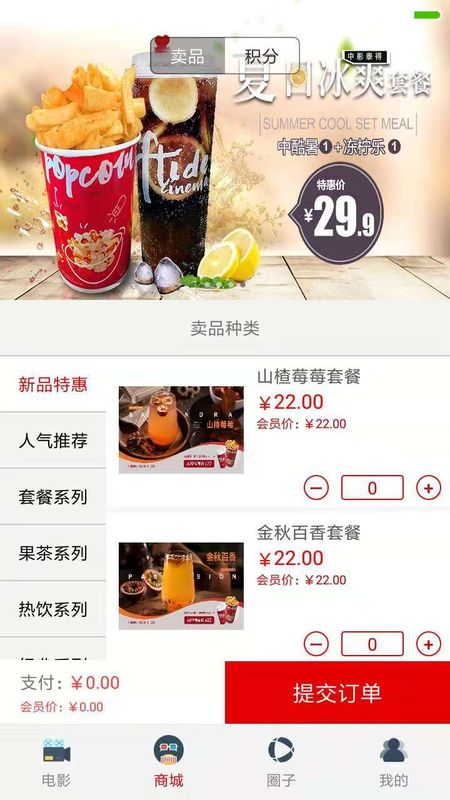 中影泰得影城_图片4