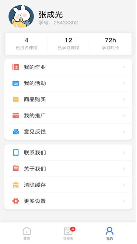 快艺学_图片2