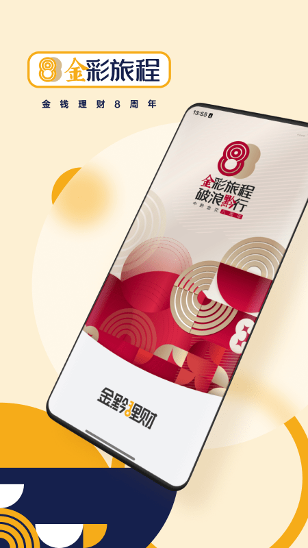 金黔理财_图片1