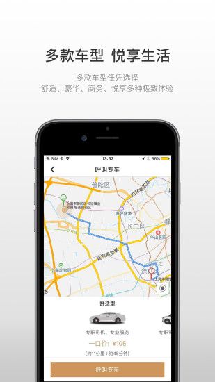 悦道用车_图片2