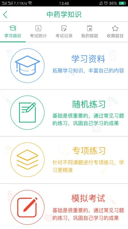 医行_图片2