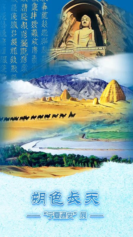 宁夏博物馆_图片3
