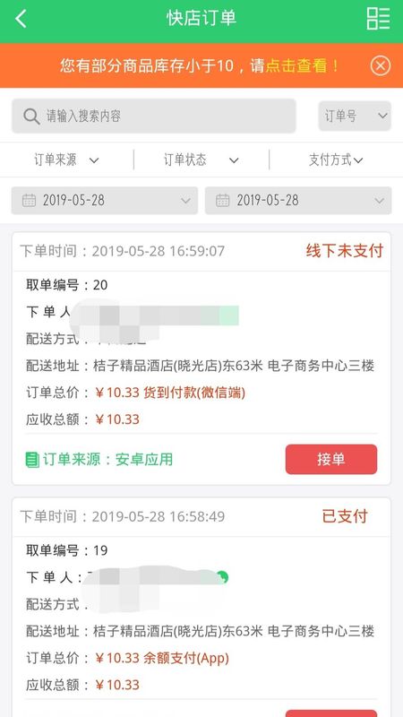 行山百业管理端_图片3