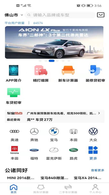 大数据初审及进度查询_图片1