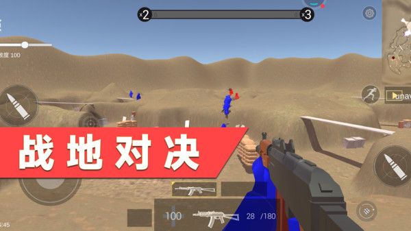 战地对决_图片3