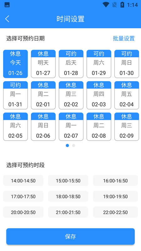 乐天心情工作台_图片4